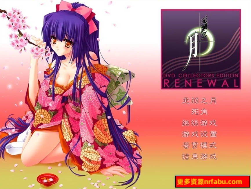 【PC/DH/2D/ADV/汉化】无颜之月05精翻版+存档+附赠特典+中文步兵里番【6.6G】