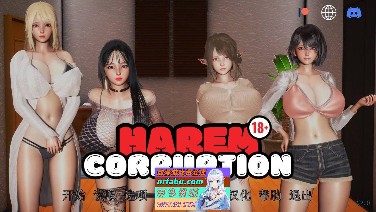 [SD/亚洲风SLG/汉化/动态]后宫腐败V2.0 Bugfix AI汉化版[PC+安卓][1.9G]