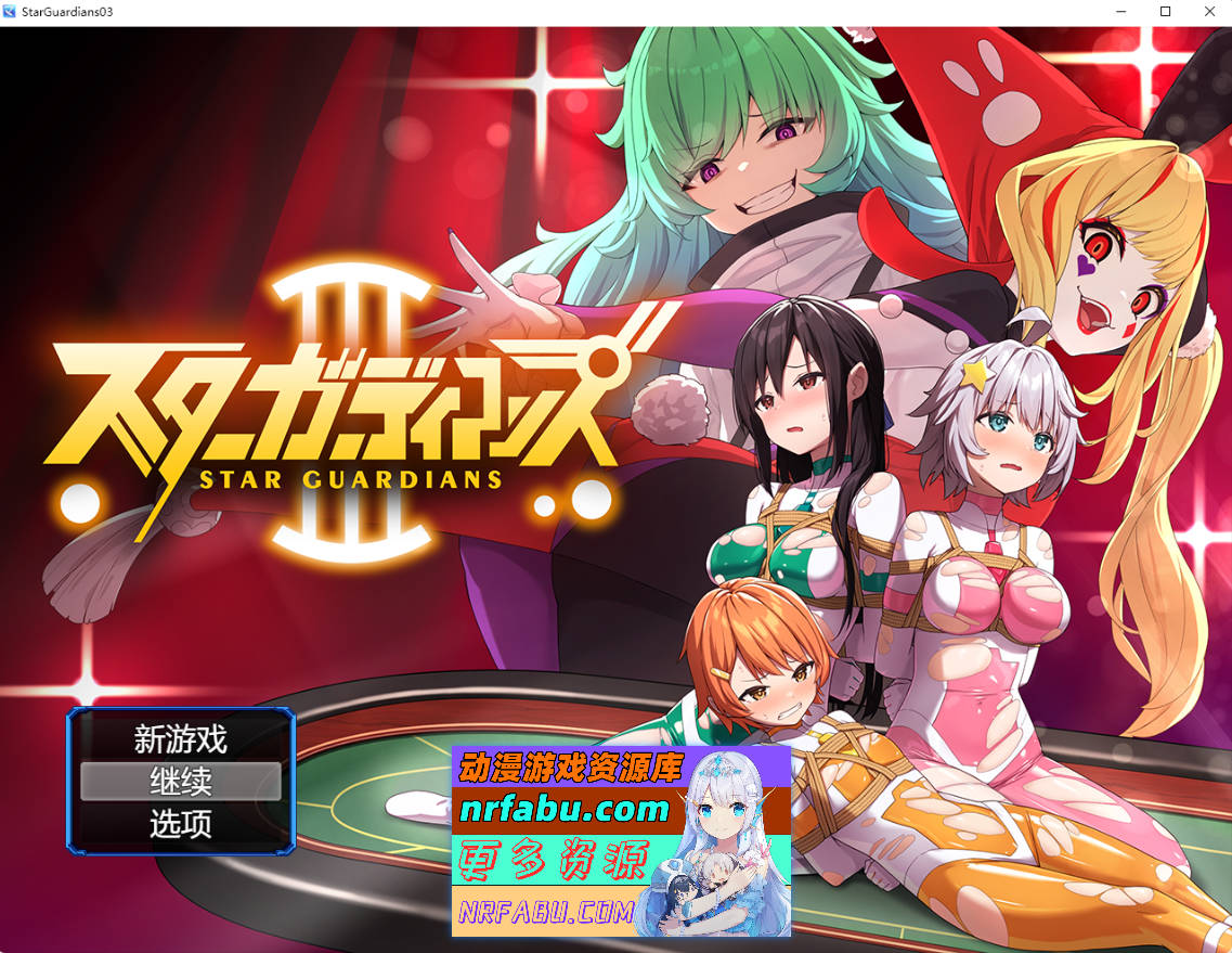 [PC/汉化/RPG/全CV] 地球防卫队星际守护者第挂载AI汉化[1G]