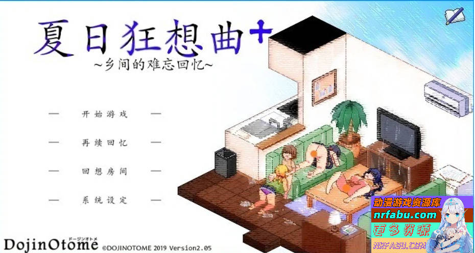【SD/2D/SLG/中文】夏日狂想曲 V2.07 双端STEAM官方中文版+2魔改版【NR发布/5.8G】
