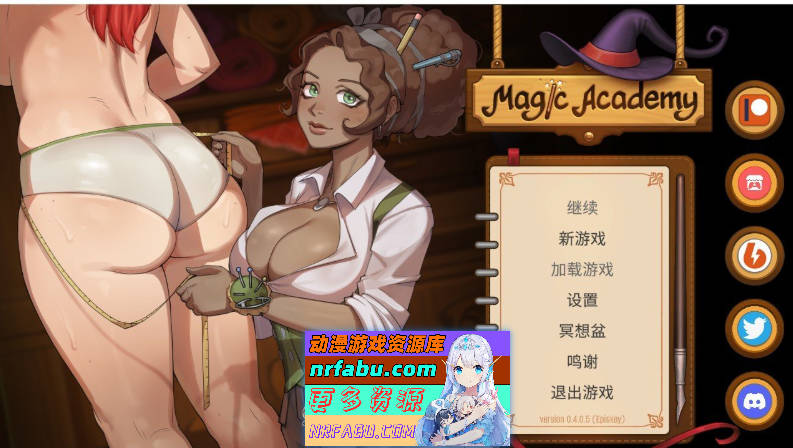 魔法学院V0.4.0.5 官方中文版[PC+安卓][1.5G]