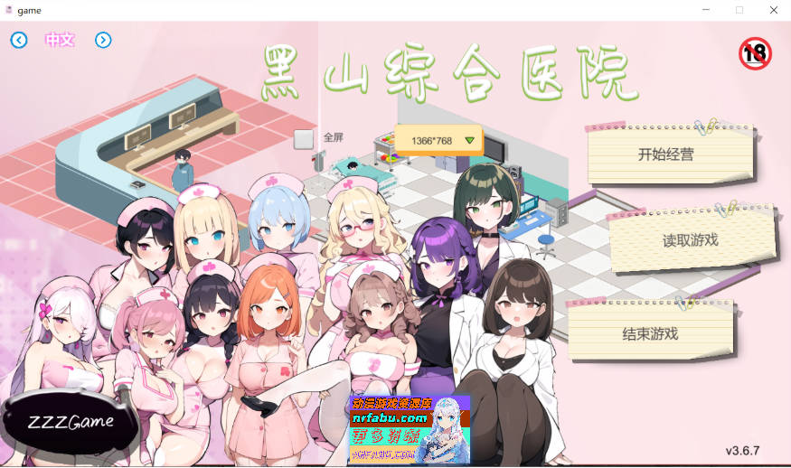 [更新] 黑山综合医院 BM General Hospital V3.6.7 官中步兵版[2.5G]