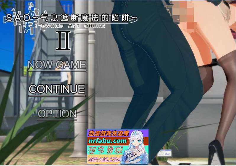 刀剑SAO~气息遮断魔法陷阱 Ⅱ V0.79 官方中文步兵版[3月底更新][4.3G]