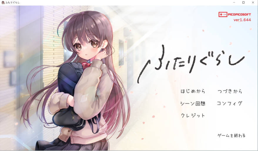 [热门SLG/怀孕/触摸/更新] 两人生活 ふたりぐらし v1.644 AI汉化版+存档[5G]