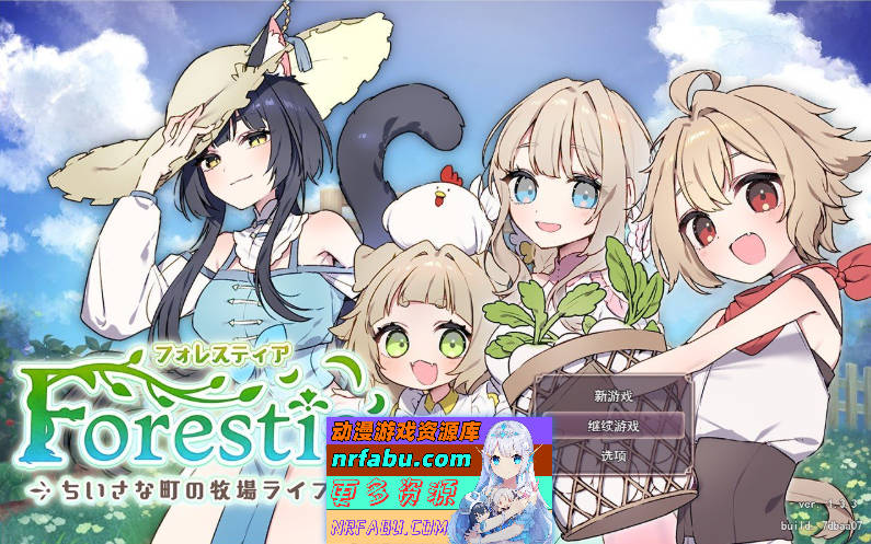 [精品RPG/更新]森林之庭～小镇牧场生活~V1.3.3 挂载AI汉化版+存档[1.6G]