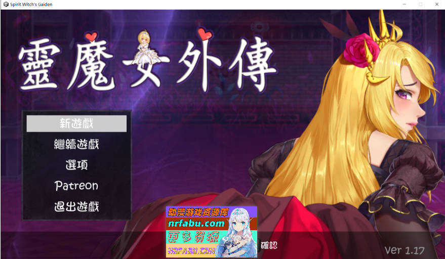 [精品ACT/官中/动态/更新] 灵魔女外传 Spirit Witch’s Gaiden V1.17 官方中文步兵版[4G]