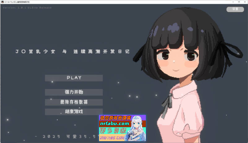 与JC洛丽少女的连续绝顶开发日记 AI汉化版+存档[新汉化][760M]