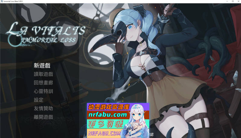 [12月更新]永恒的欠损 V0.30.1 Beta 官方中文版[3.3G]