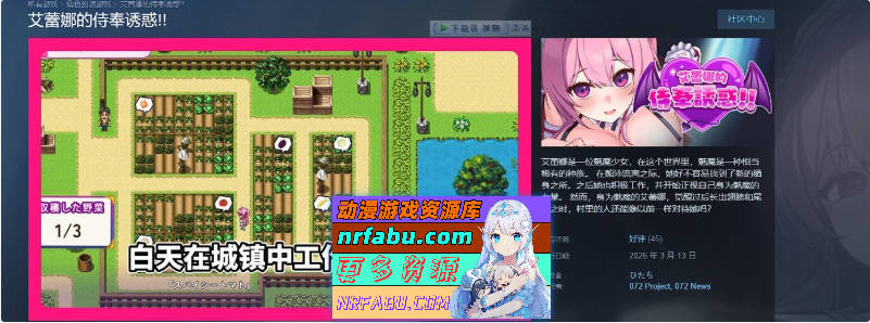 [精品RPG/汉化] 艾蕾娜的侍奉诱惑！！官方中文步兵版+存档[新步兵][1G]