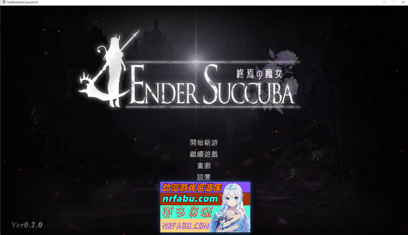 [更新]终焉的魔女V0.2 官方中文版[870M]