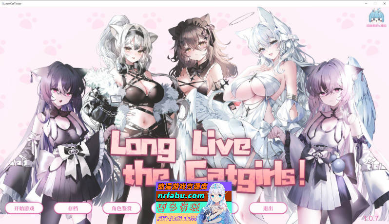 猫娘万岁 Long Live the Catgirls 官方中文步兵版[新作][7.1G]