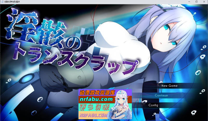 淫骸的机械束缚 挂载AI汉化版[新汉化][2.2G]