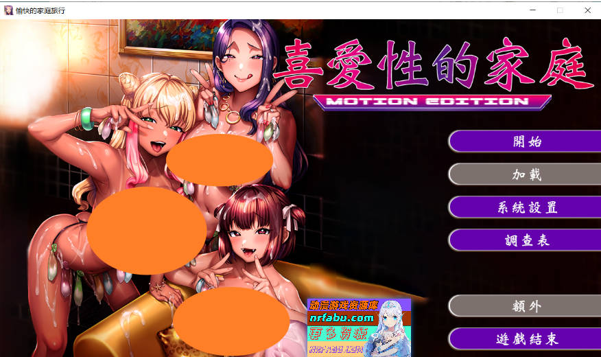 愉快的家庭旅行 完堕ちX寝取られ家族 〜アナタ、許して。Steam官方中文版[4G]