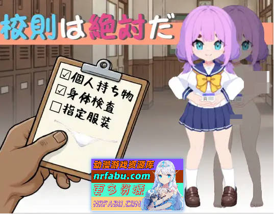 校规即绝对的 校則は絶対だ 官方中文版[270M]