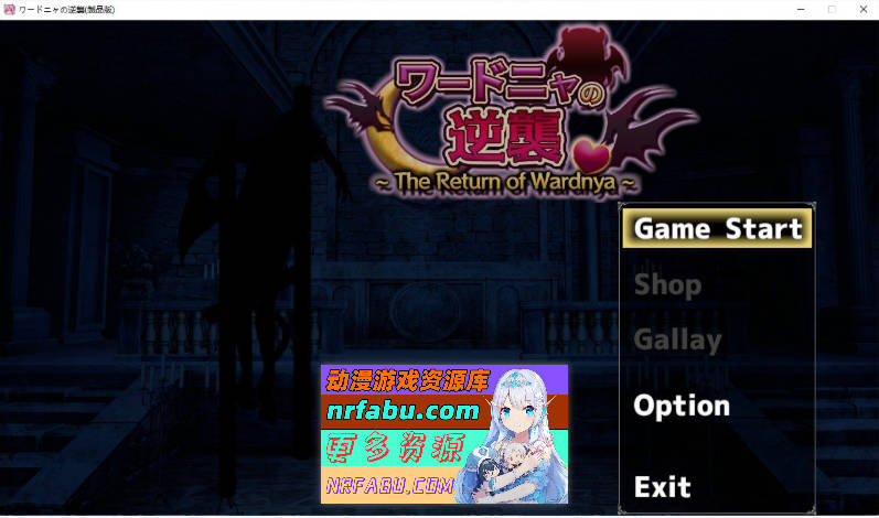 瓦德尼亚的逆袭V2 正式版[新作][1.7G]