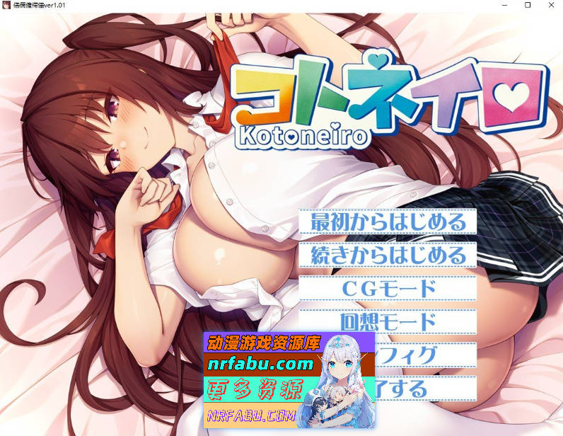 琴音色/青梅竹马被轻浮男NTR了 AI汉化版[新汉化][3.1G]