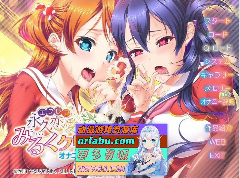 永久恋爱奶霜～自慰×自慰～AI汉化版+全CG存档[新汉化][1.2G]