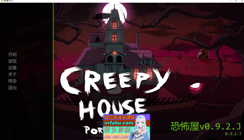 恐怖屋 Creepy House V0.9.2.J AI汉化版[2.4G]